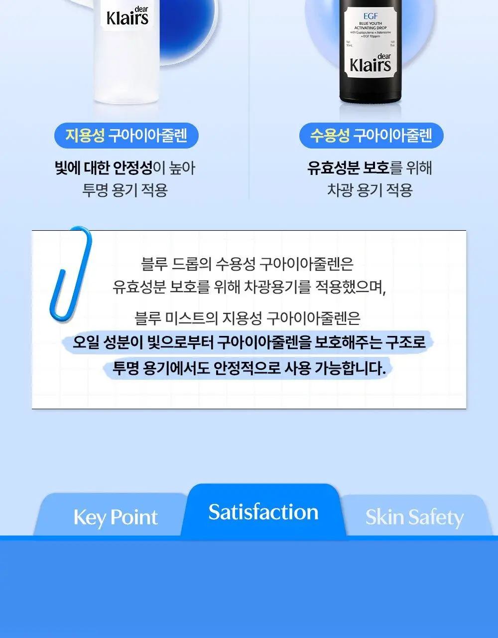 [NEW / 수부지추천] 클레어스 블루 EGF 카밍 미스트 100ml 상세페이지 14